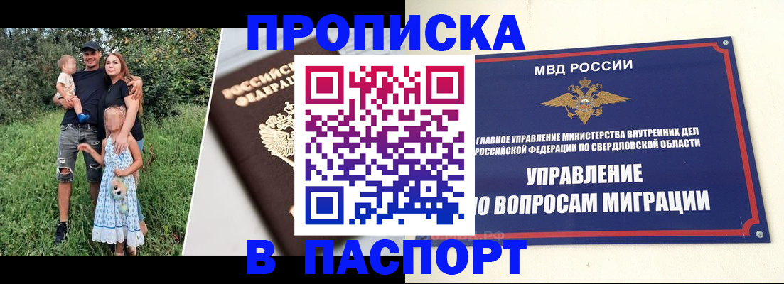 временная регистрация 2025 в Усмани