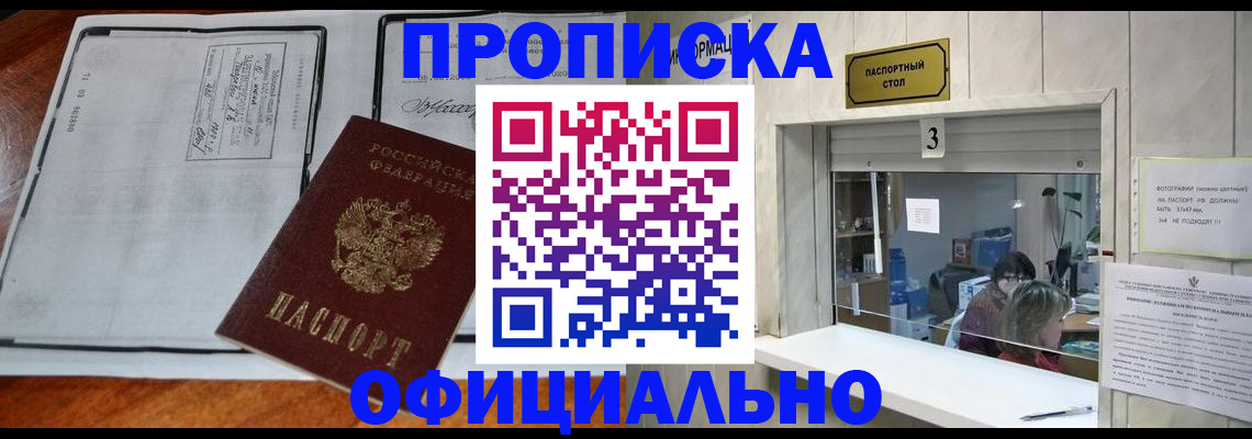 временная регистрация адрес в Усмани